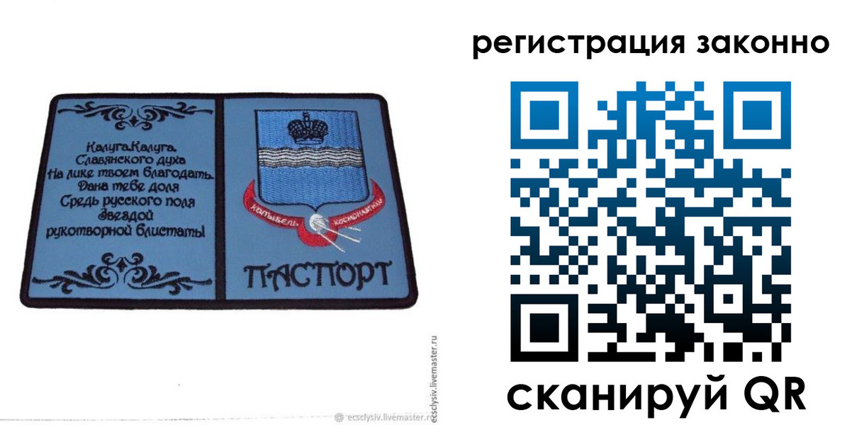прописка в квартире в Буйе