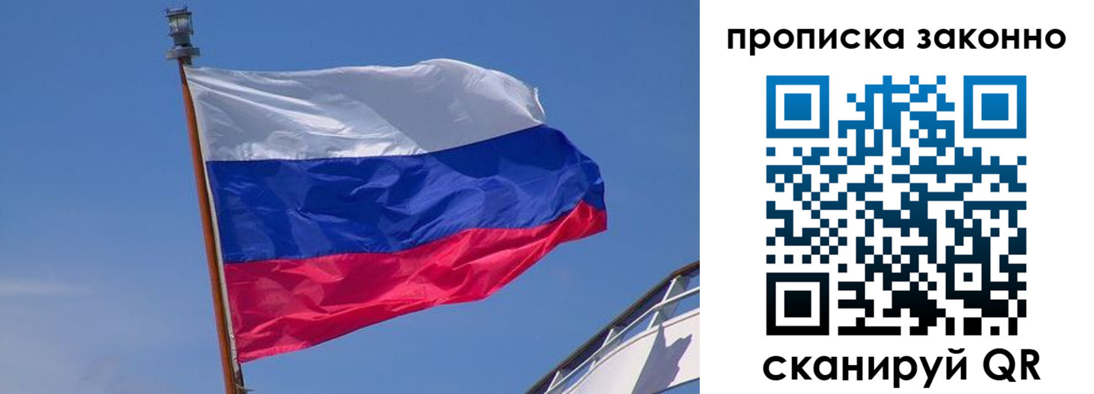 прописка для работы в Буйе