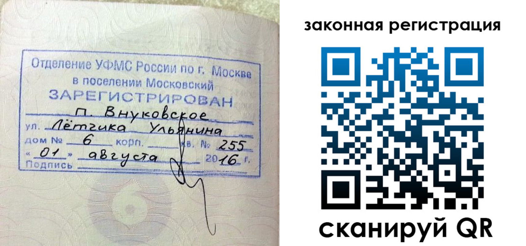 временная регистрация в квартире в Буйе