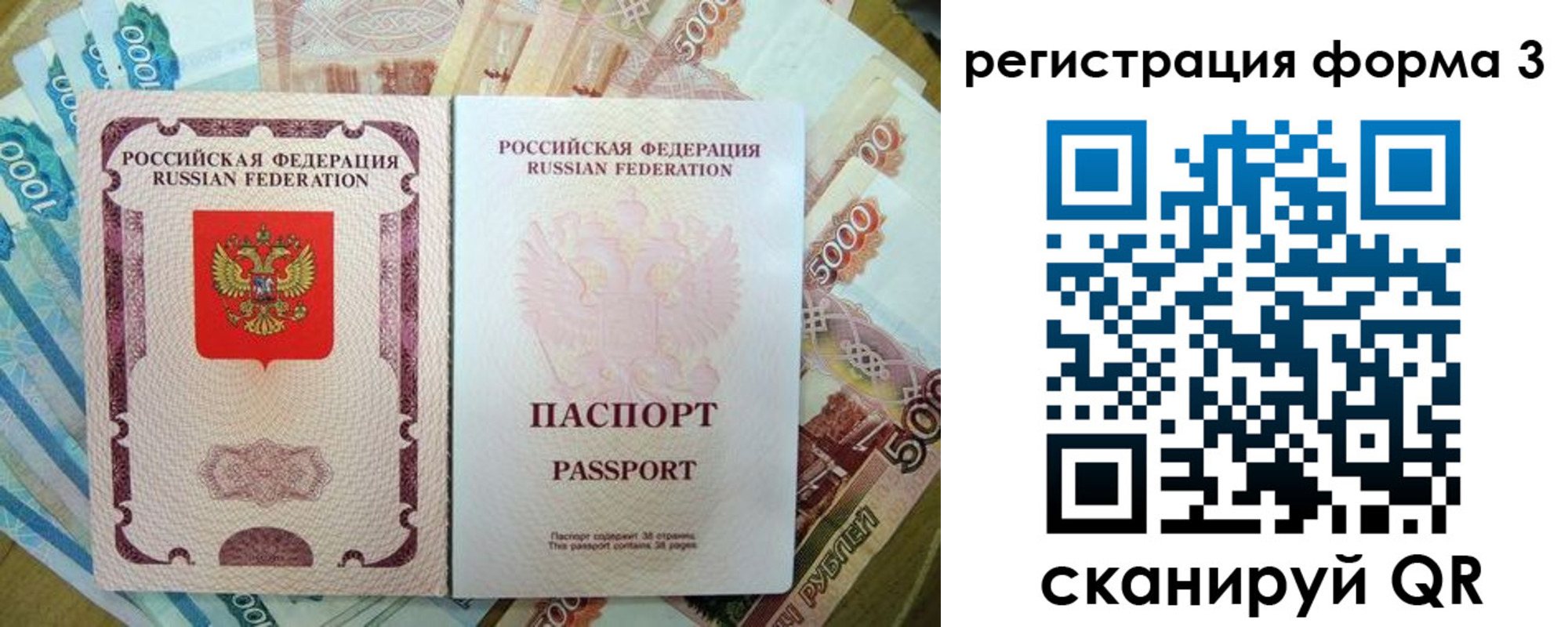 купить прописку в Буйе