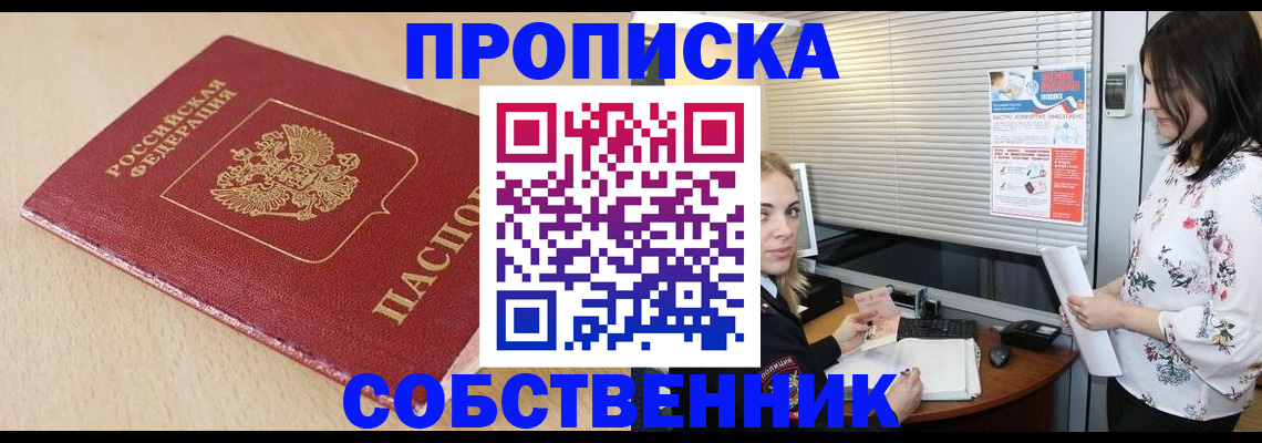 прописка паспорт в Буйе