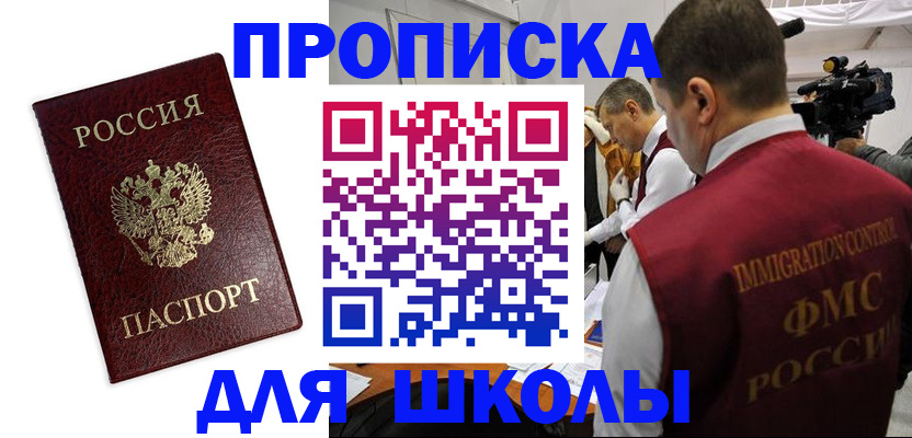 прописка от собственника в Буйе