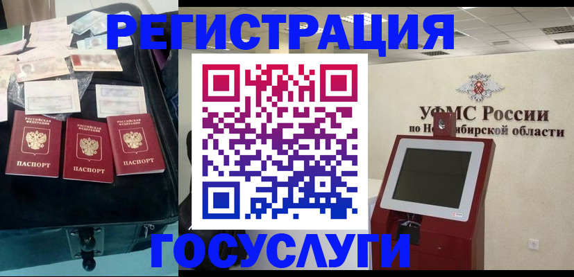 прописка регистрация в Буйе