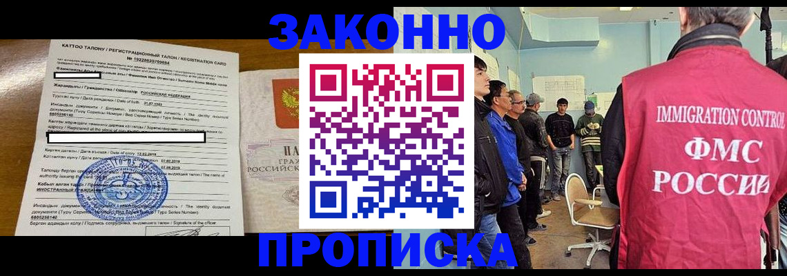 прописка для школы в Буйе